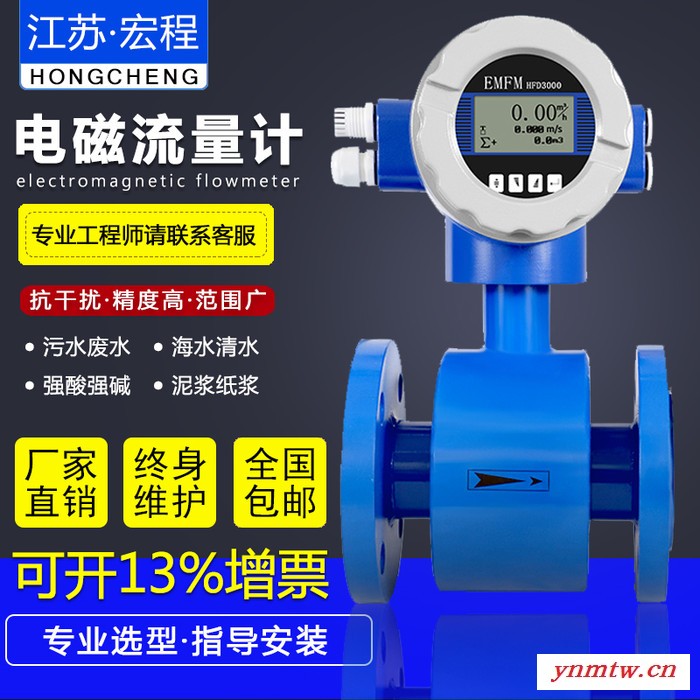 水煤浆流量计 海水流量计 醋酸流量计图4