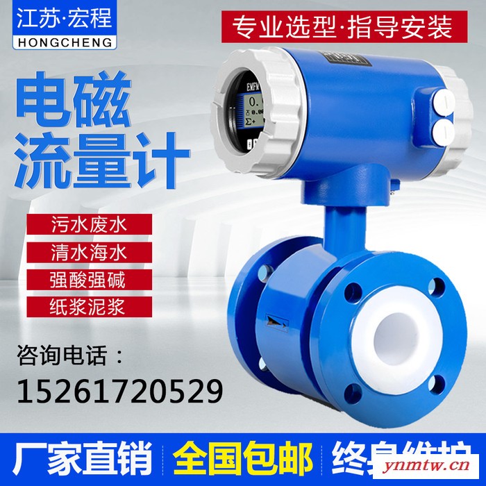 水煤浆流量计 海水流量计 醋酸流量计图3