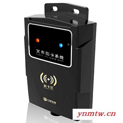 广州九盾安防叉车刷卡防撞预警系统叉车主动防撞安全装置图3