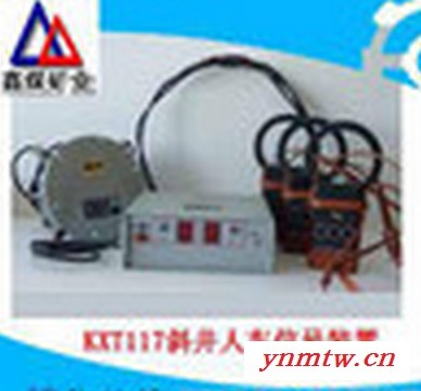 供应KXT11斜井人车信号装置图1