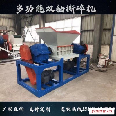 双轴撕碎机 轮胎撕碎机破碎机 山东撕碎机制造商 ** 货到付款