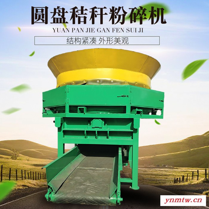 草捆秸秆破碎机 圆盘式旋切机 秸秆粉碎机型号规格图6