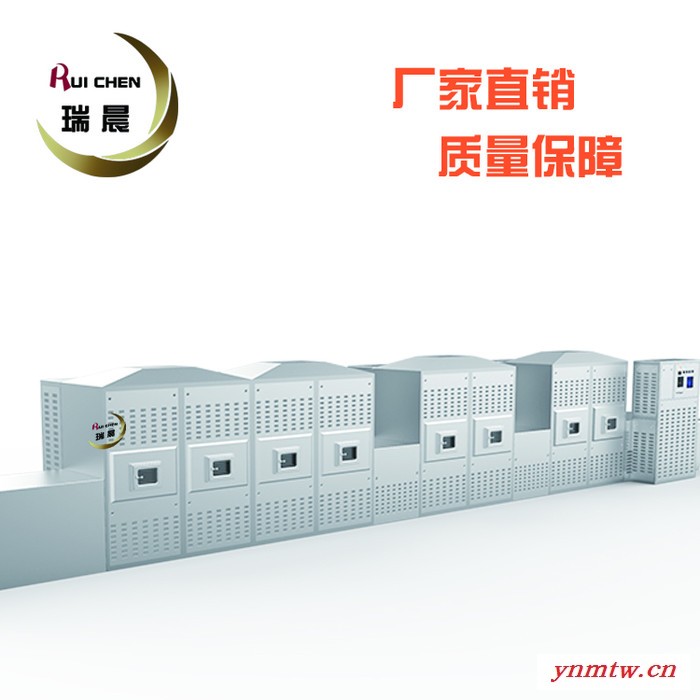 较好微波烘干机 大功率微波干燥机 烘干机价位图5