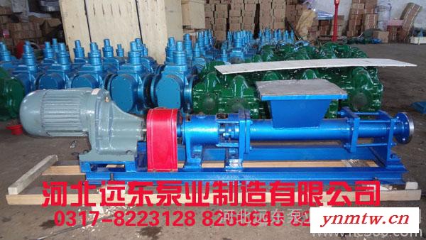 供应泊远东G135-2V-W102单螺杆泵 输送水煤浆的泵