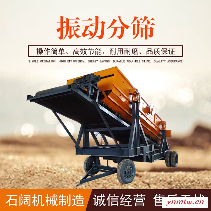 石阔 震动分筛 制砂流水线筛分用 破碎机生产线 震动筛图4