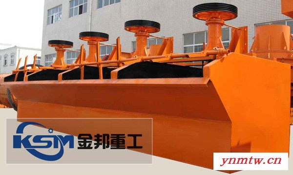 供应河南金邦1多槽浮选机/浮选机价格/大型浮选
