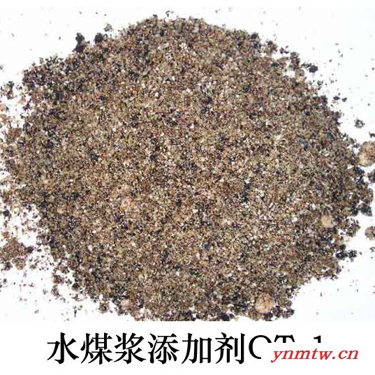 水煤浆添加剂 欧陶无机材料 OT-1 / OT-4 水煤浆分散剂 液体水煤浆图3