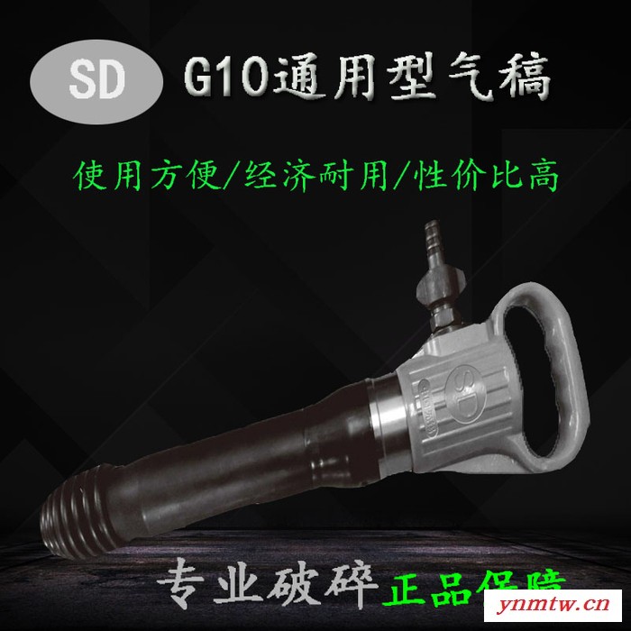 无锡 G10风镐 G20气镐 气铲 水泥破碎机 气动凿岩机 配件图4