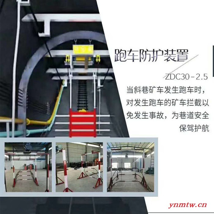 斜井防跑车装置 灵敏可靠 安装方便图4