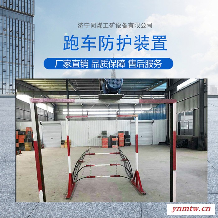 山东同煤供应一坡三挡防跑车装置 发货快  一坡三挡配置清单 跑车防护装置图4