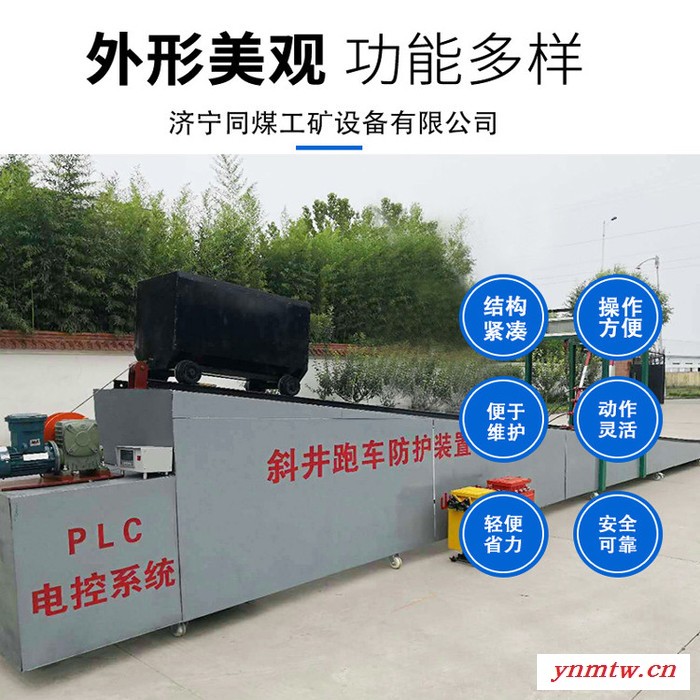 山东同煤供应一坡三挡防跑车装置 发货快  一坡三挡配置清单 跑车防护装置图3