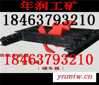 矿业装卸设备一坡三挡防跑车装置供应商，厂家， 价格，资料图3