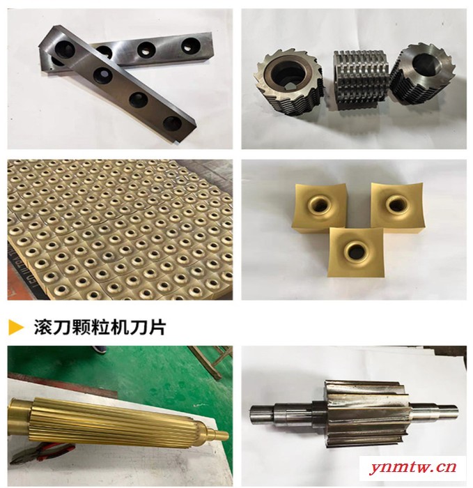 塑胶破碎机方刀图4