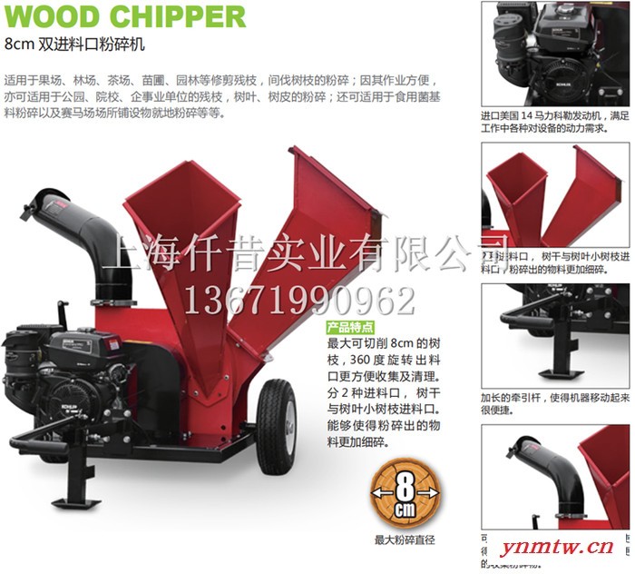 中绿汽油树枝粉碎机 破碎机 中绿双进料口粉碎机  树枝破碎机  树叶粉碎机 汽油树叶破碎机图2