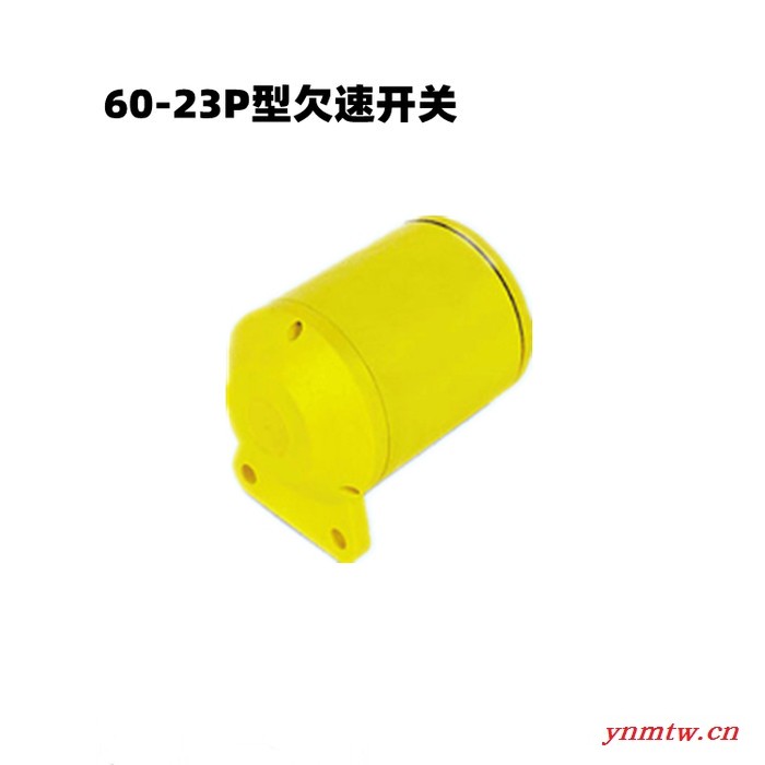 皮带输送机保护装置  60-23P型欠速开关 欠速开关批发 欠速开关价格 厂家直供图2