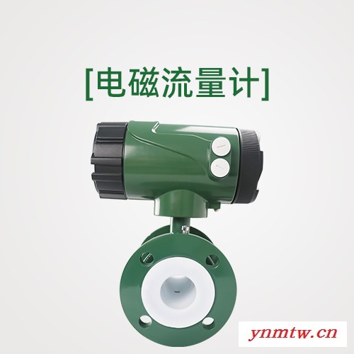 法米特LDG-FMT 电磁流量计 水煤浆电磁流量计图2