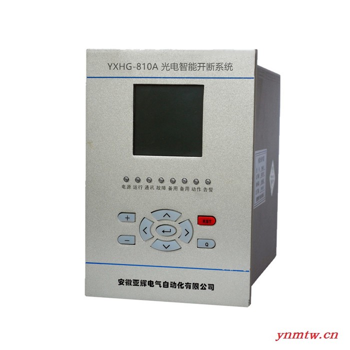 电弧光保护装置 光电智能开断系统 光电开断保护 亚辉电气YHXG-810图2