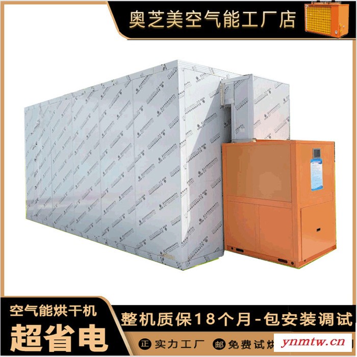 杏子烘干机 杏子干燥机 大型商用杏脯脱水干燥设备厂家图5