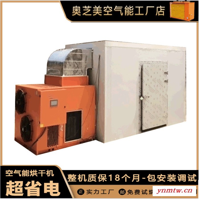 杏子烘干机 杏子干燥机 大型商用杏脯脱水干燥设备厂家图4