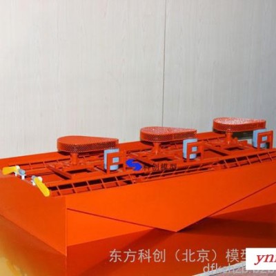 供应浮选机模型   设备模型 工业模型  机械设备模型 沙盘制作 模型制作 模型设计