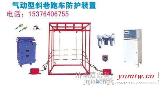 斜井跑车防护装置 斜巷道辅助运输设备防跑车装置