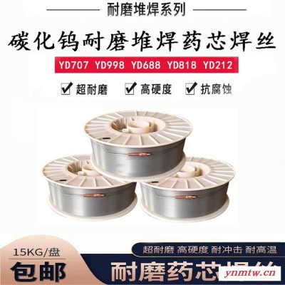 耐磨堆焊药芯焊丝 TM55破碎机锤头修复 塔篦齿1.2 1.6 赫克托焊材