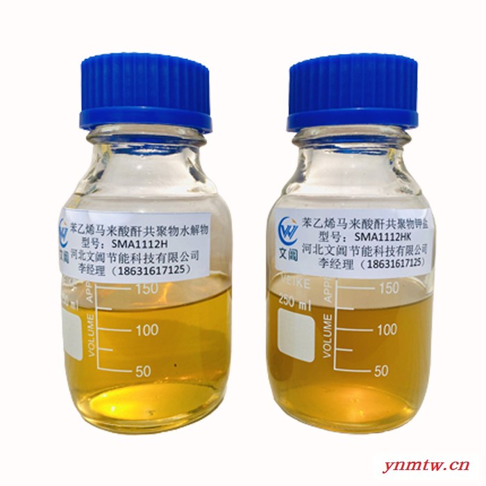 文阊 水性分散剂 水煤浆分散剂图5