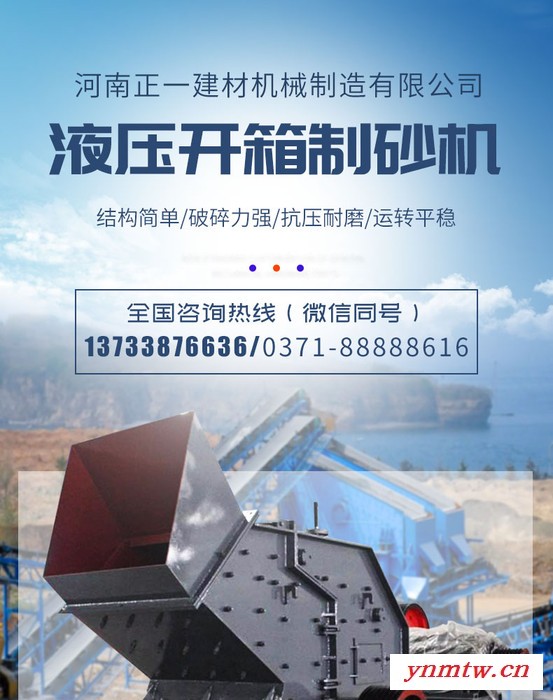 液压开箱破碎机 正一机械 全自动液压开箱制砂机 质量保证图3