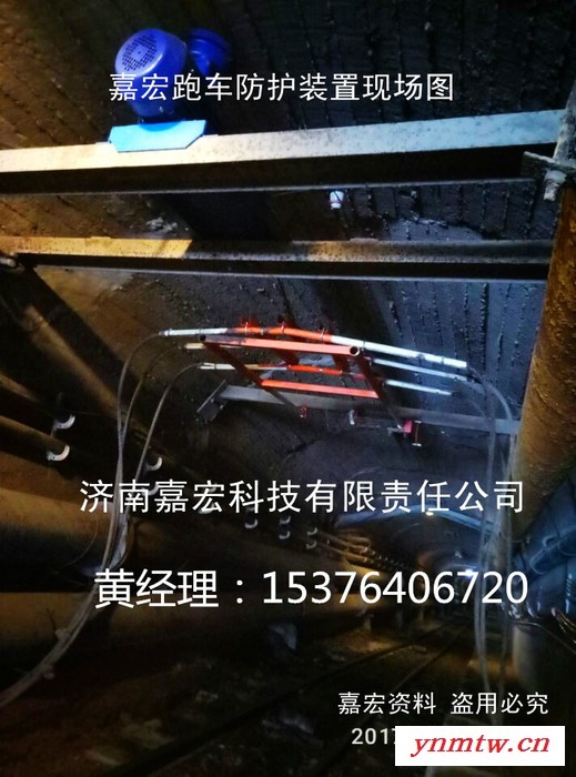 济南嘉宏ZDC30-2.2型斜巷道跑车防护装置报价 斜巷道防跑车装置厂家价格图3