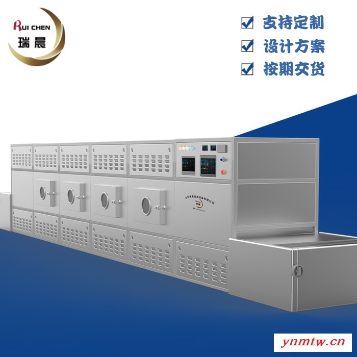 瑞晨RC-35KW 微波干燥机 新疆灰枣微波烘干机