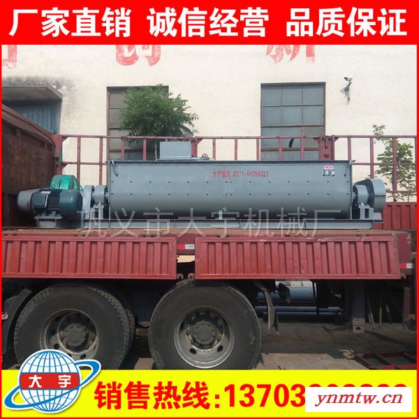 大宇供应多种搅拌机双轴加湿搅拌机工业破碎机粉尘加湿搅拌机水泥搅拌机图3