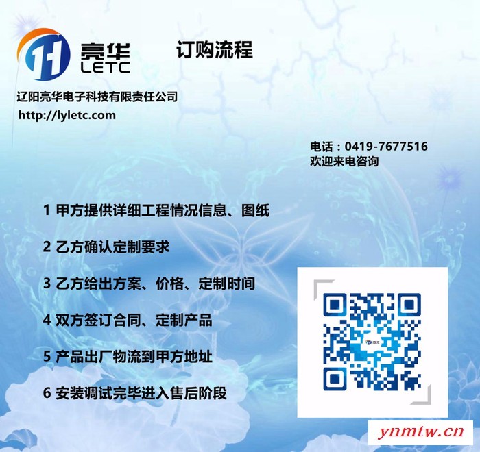 LETC/亮华科技汽车稳定杆条码识别防错装置识别一体化数据统计装置防错追溯系统视觉识别系统图5