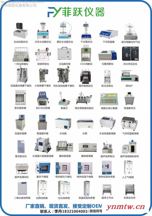菲跃FY-PWGZ 喷雾干燥设备高速离心喷雾干燥设备气压式喷雾干燥机