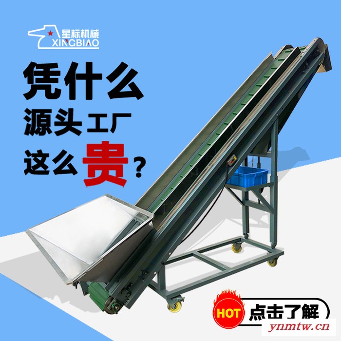 星标机械输送带塑料粉碎机塑料破碎机辅机图1