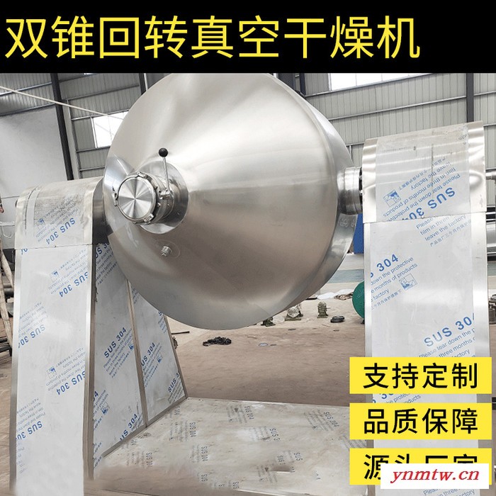 实力厂家直供 高质量 双锥回转真空干燥机 真空干燥设备 瞬干SZG-500 稳定耐用图3
