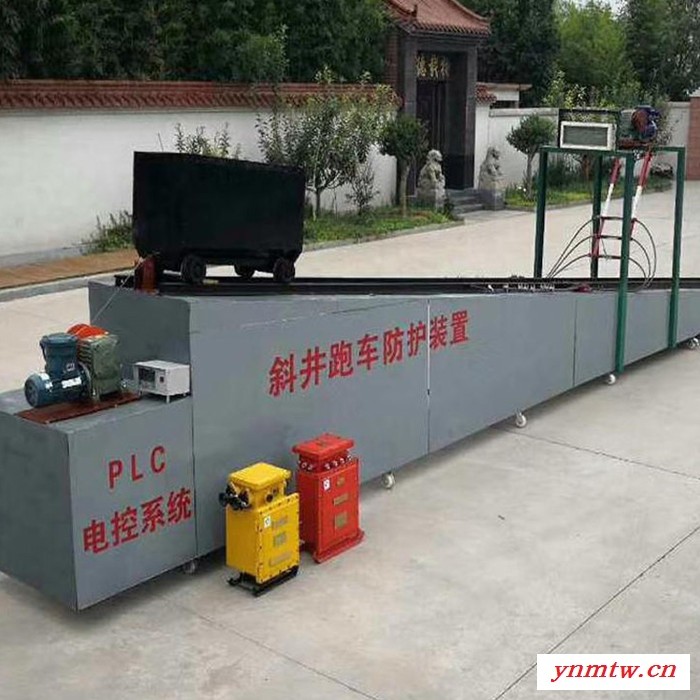 程煤防跑车装置 电动防跑车装置 斜井防跑车装置图2