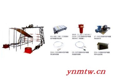 山东中煤ZDC30-2.2 一坡三挡防跑车装置图4