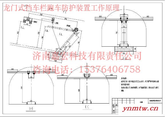 嘉宏ZDC30系列跑车防护装置规定图7