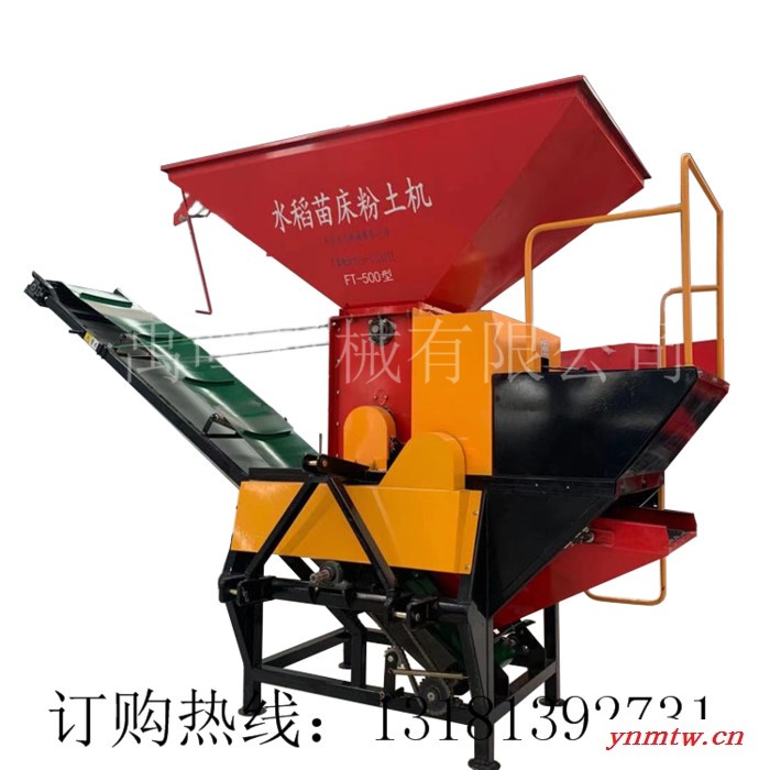 拖拉机带水稻苗床粉土机小型移动式粉碎机破碎机育秧粉土机图5