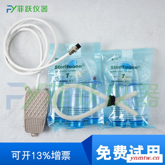 ZW-2008液晶屏集菌仪不锈钢机箱设有断电保护装置