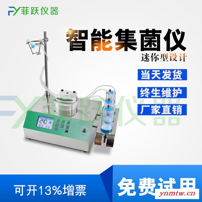 ZW-2008液晶屏集菌仪不锈钢机箱设有断电保护装置图4
