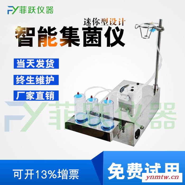 ZW-2008液晶屏集菌仪不锈钢机箱设有断电保护装置图3