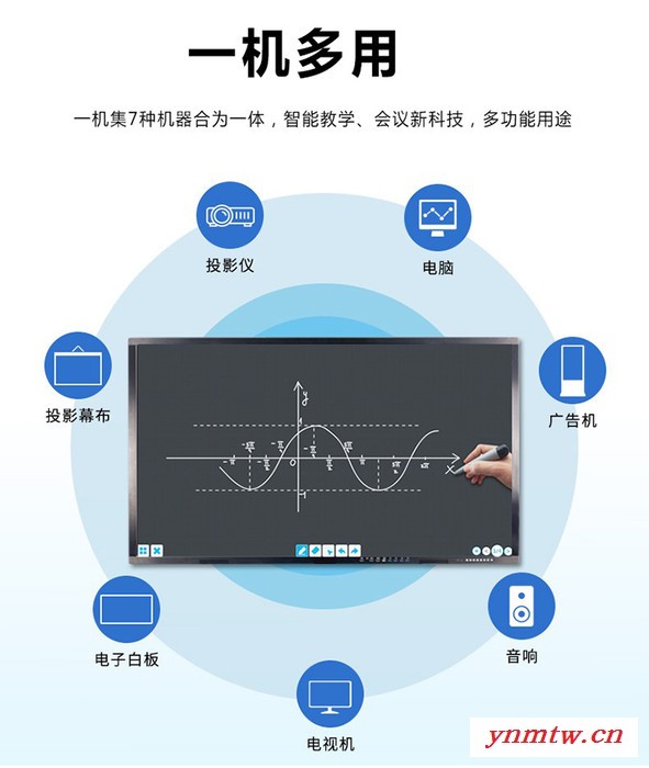 太原厂家双系统教学会议一体机厂家现货会议平板无线投屏图5