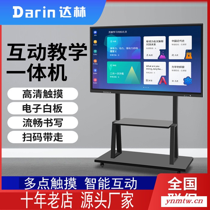 太原厂家双系统教学会议一体机厂家现货会议平板无线投屏图4
