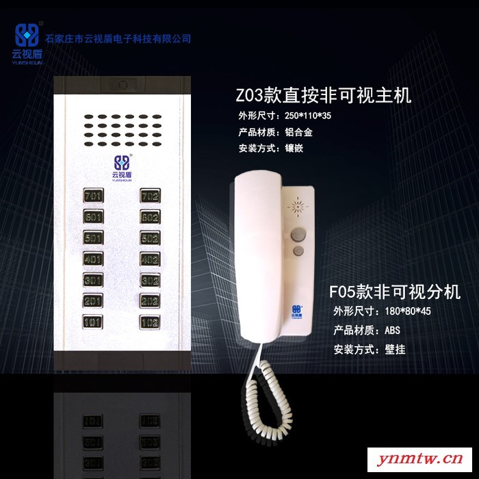 无线云对讲系统   语音对讲系统  小区安防系统图5