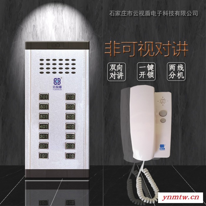 无线云对讲系统   语音对讲系统  小区安防系统图3