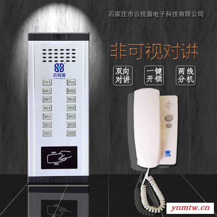 无线云对讲系统   语音对讲系统  小区安防系统图2