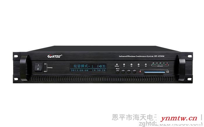 供应海天HTDZ HT-8700M 数字红外双工会议系统 主控机 无线会议系统 红外线会议系统图2