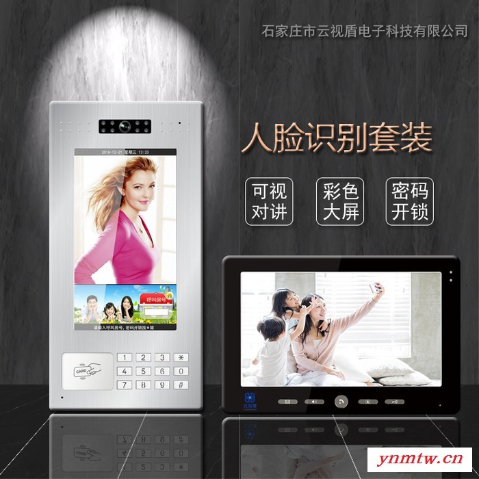 无线云对讲系统  楼宇对讲系统 小区安防系统一站式服务图3