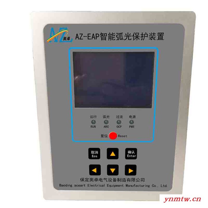 保定奥卓AZ-EAP母线弧光保护装置弧光保护系统工作原理图4